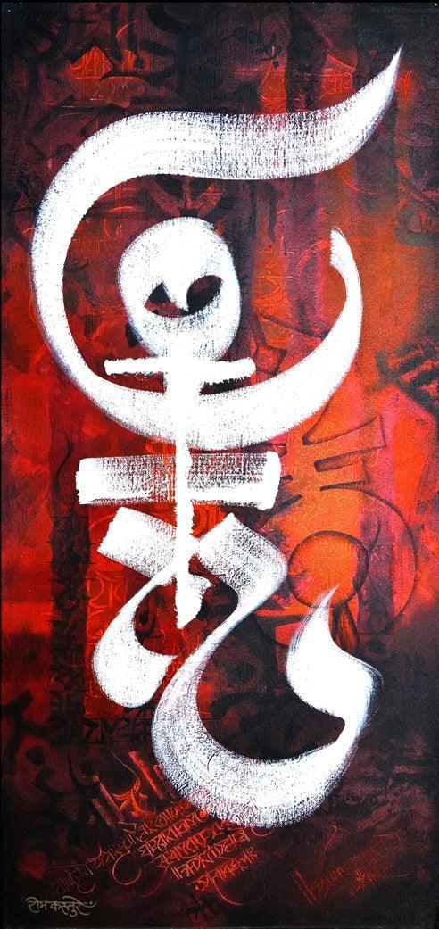 Abstract calligraphy painting titled 'Abstract 1', 18x36 inches, by artist Ram Kasture on Canvas