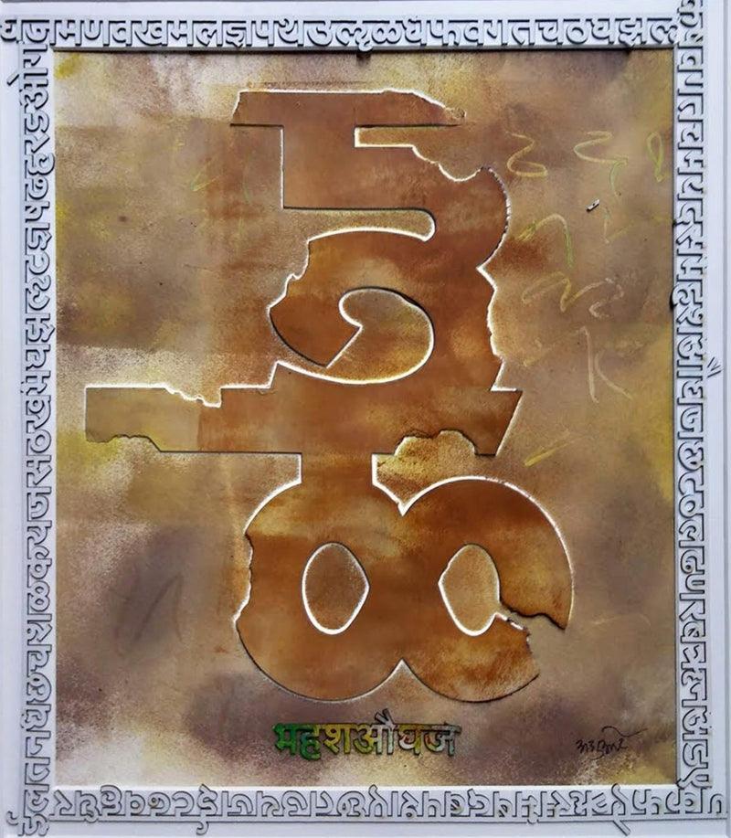 Abstract acrylic painting titled 'Untitled 10', 18x16 inches, by artist Ashutosh Apte on Paper