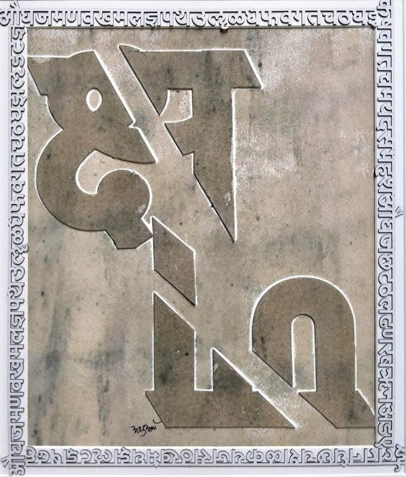 Abstract acrylic painting titled 'Untitled 11', 18x16 inches, by artist Ashutosh Apte on Paper