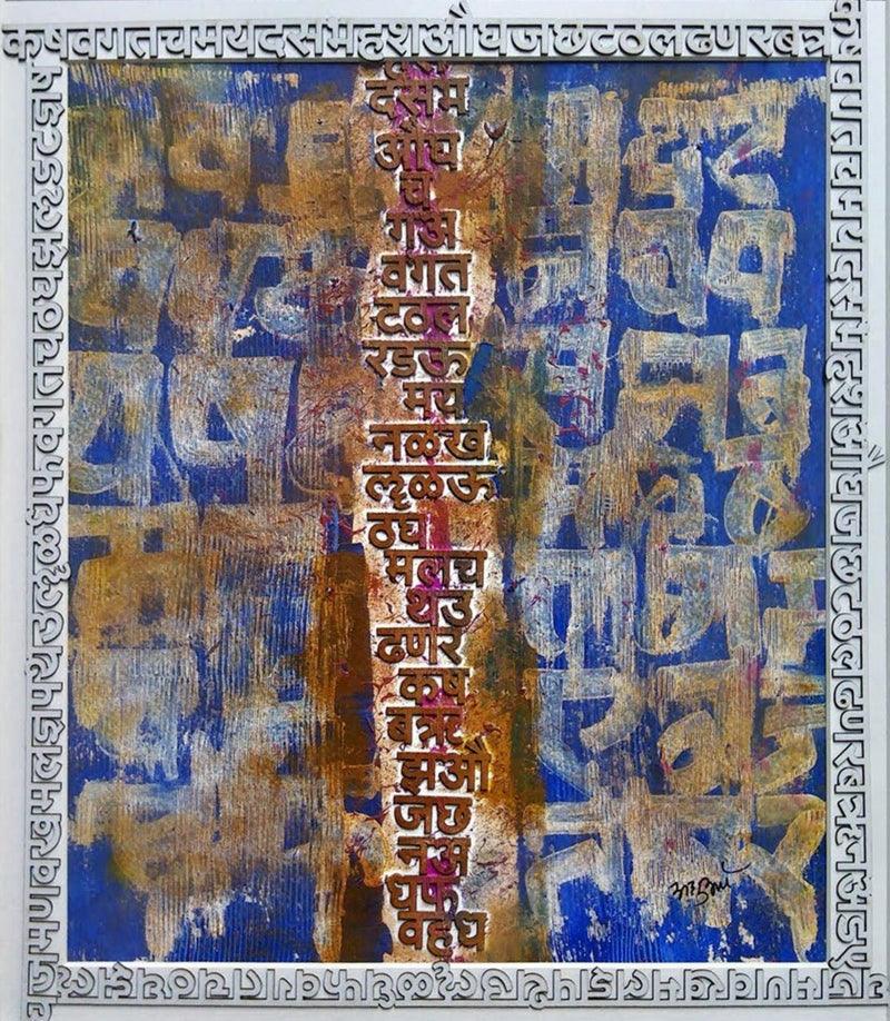 Abstract acrylic painting titled 'Untitled 6', 18x16 inches, by artist Ashutosh Apte on Paper