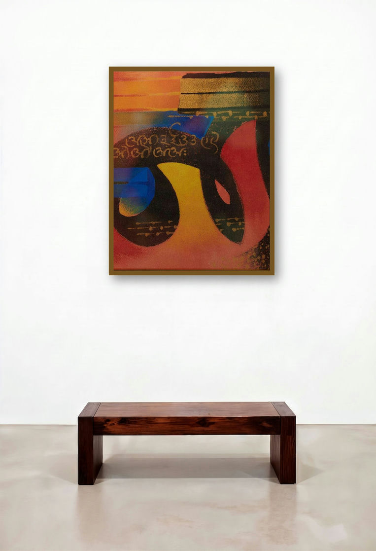 Akshara D (Cosmic Resonance) by artist Subhash Gondhale displayed in a Japandi Study