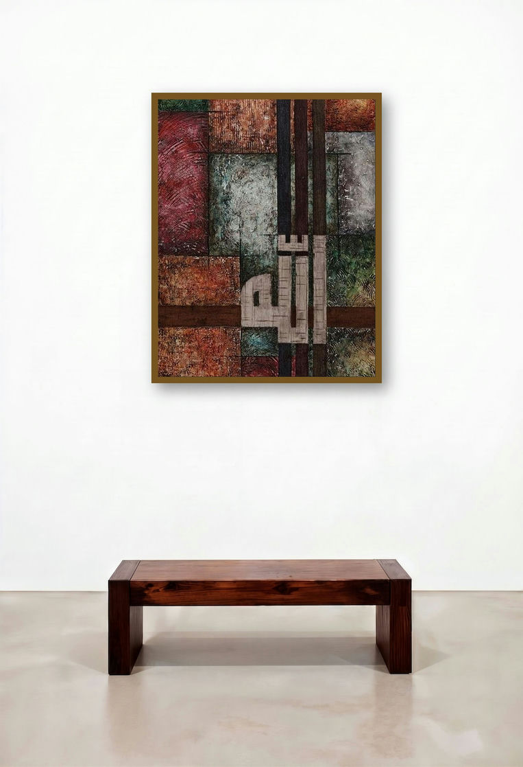 Allah 2 (Allah in Abstract)