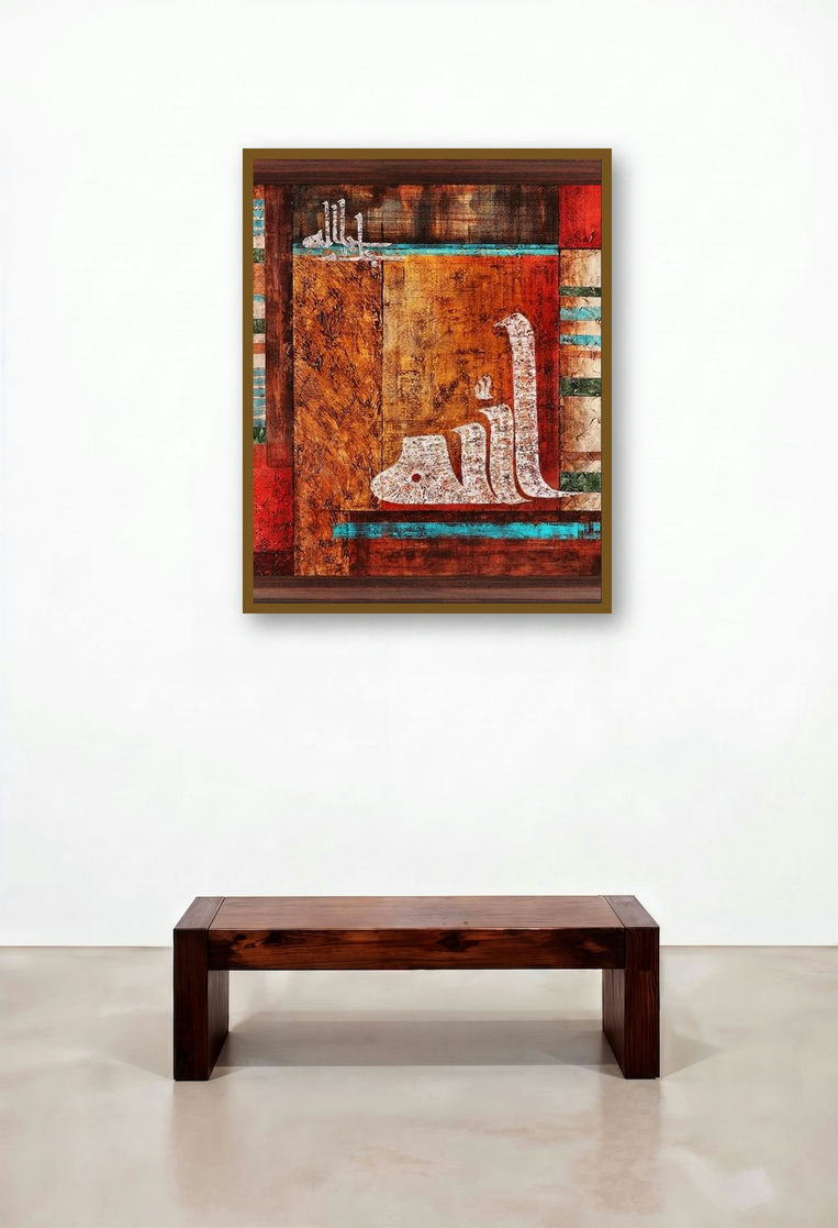 Allah 3 (Calligraphy and Texture)