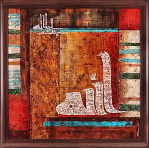 Allah 3 (Calligraphy and Texture) by Salva Rasool, Original Canvas Calligraphy Painting on Canvas, Medium Square Wall Art