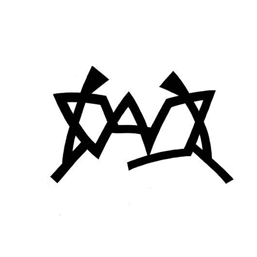 Figurative ink drawing titled 'Arm wrestling', 12x12 inches, by artist Ashok Hinge on board