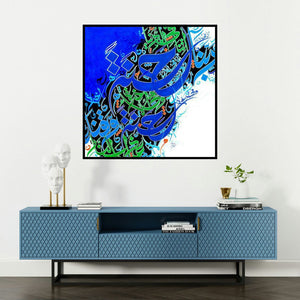 'Ayat E Karima (Ascendance)' painting by Shahid Rana shown on a wall in a furnished room.