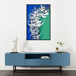 Preview of 'Balaghal Ula (Eternal Script)' Painting by Shahid Rana shown on a wall in a furnished room.