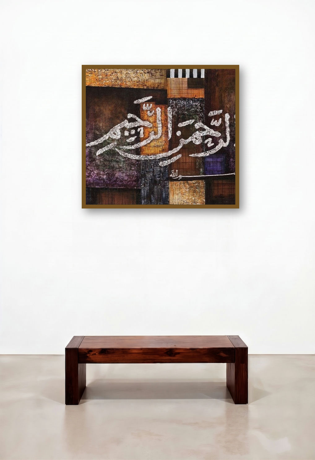 Bismillah Hir Rahman Nir Rahim 2 (Bismillah on Textured Canvas)
