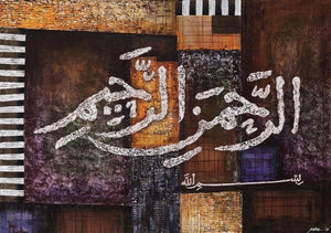 Bismillah Hir Rahman Nir Rahim 2 (Bismillah on Textured Canvas) by Salva Rasool, Original Canvas Calligraphy Painting on Canvas, Large Horizontal Wall Art