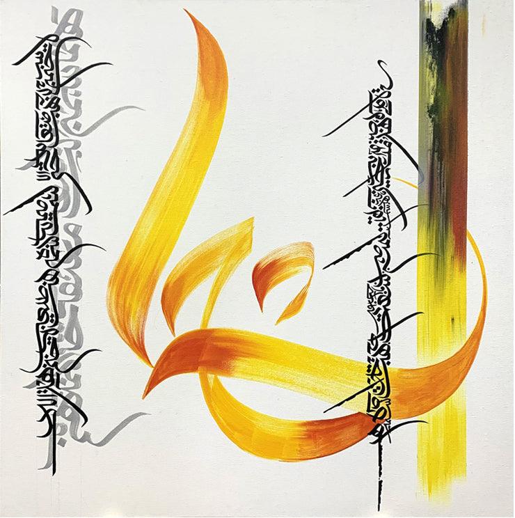 Calligraphy acrylic painting titled 'Falling Scripture', 36x36 inches, by artist Shaikh Ahsan on Canvas