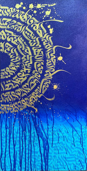 Calligraphy acrylic painting titled 'Moving On', 36x18 inches, by artist Shaikh Ahsan on Canvas
