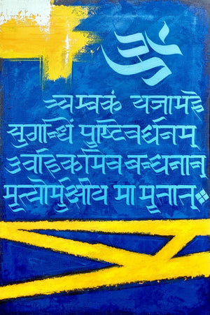 Observable (Invocation of Immortality) by Roni Sarkar, Original Acrylic Religious Painting on Canvas, Medium Vertical Wall Art