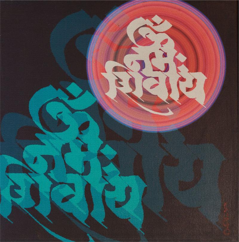meditation acrylic painting titled 'Om Mantra Series', 36x36 inches, by artist Subhash Gondhale on Canvas