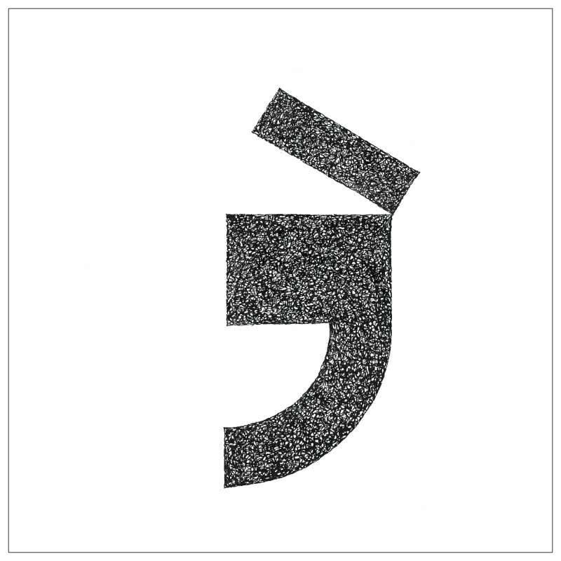 Commascape ink drawing titled 'Open Mind', 12x12 inches, by artist Ashok Hinge on Paper