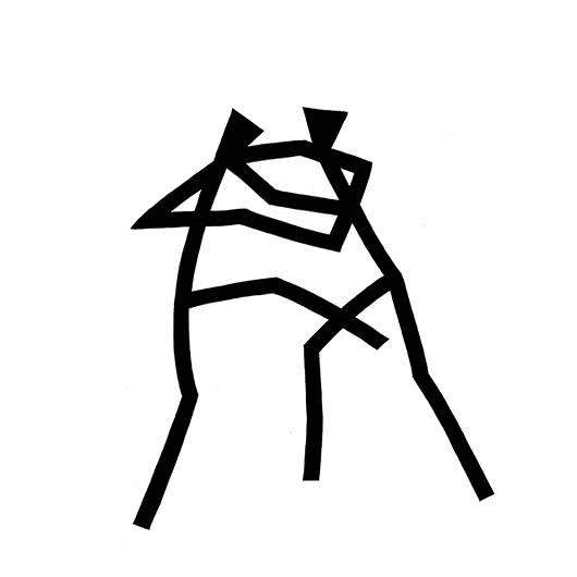 Figurative ink drawing titled 'Wrestling', 12x12 inches, by artist Ashok Hinge on board