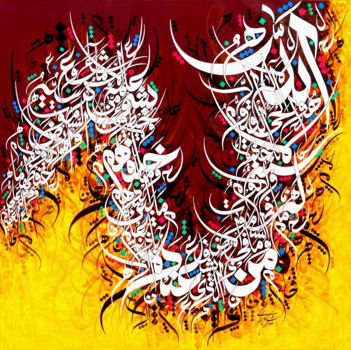 Ayat Ul Kursi 02 Painting by Shahid Rana | ArtZolo.com