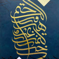 Calligraphy mixed media painting titled 'Faith', 41x24 inches, by artist Shaikh Ahsan on Canvas