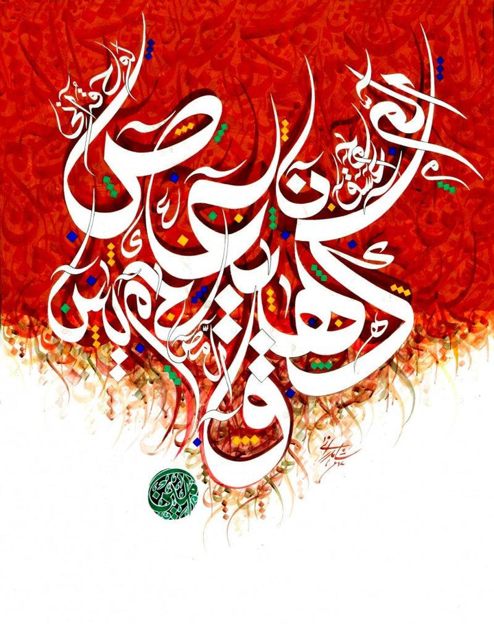 Loh E Qurani Painting by Shahid Rana | ArtZolo.com