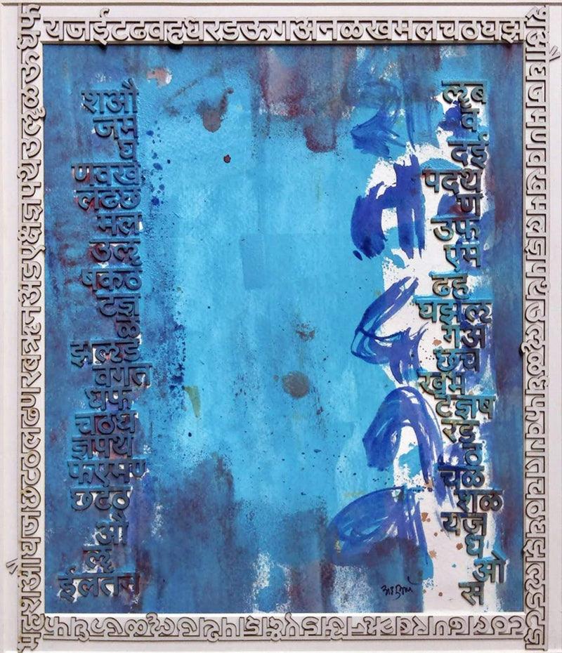 Abstract acrylic painting titled 'Untitled 12', 18x16 inches, by artist Ashutosh Apte on Paper