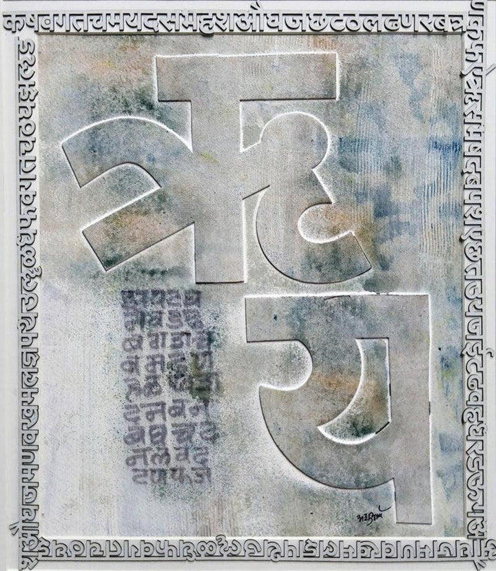 Untitled 7 Painting by Ashutosh Apte | ArtZolo.com