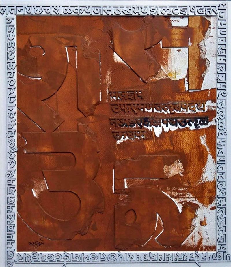 Abstract acrylic painting titled 'Untitled 8', 18x16 inches, by artist Ashutosh Apte on Paper