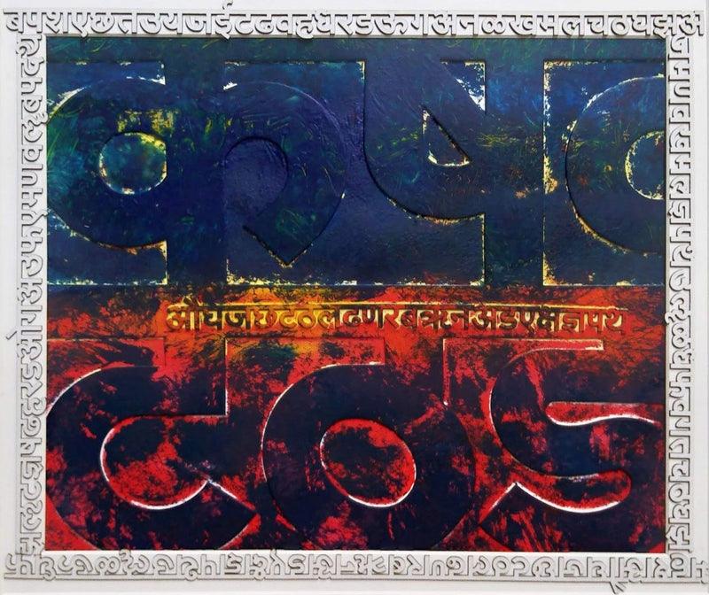 Abstract acrylic painting titled 'Untitled 9', 16x18 inches, by artist Ashutosh Apte on Paper