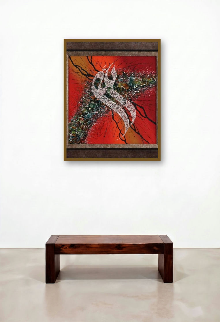 Allah 4 (Abstract Bismillah)