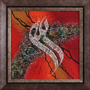 Allah 4 (Abstract Bismillah) by Salva Rasool, Original Canvas Calligraphy Painting on Canvas, Small Square Wall Art