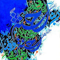 Abstract calligraphy painting titled 'Ayat E Karima', 36x36 inches, by artist Shahid Rana on Canvas