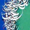 Abstract calligraphy painting titled 'Balaghal Ula', 24x36 inches, by artist Shahid Rana on Canvas