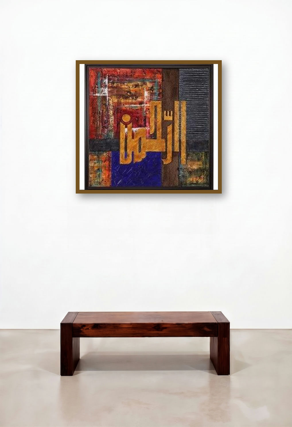 Bismillah Hir Rahman Nir Rahim 1 (Bismillah Triptych)