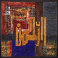 Calligraphy mixed media titled 'Bismillah Hir Rahman Nir Rahim 1', 24x72 inches, by artist Salva Rasool on Canvas