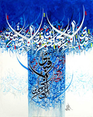 Fabe Ai Illa (Whispers of the Divine) by Shahid Rana, Original Calligraphy Abstract Painting on Canvas, Medium Vertical Wall Art