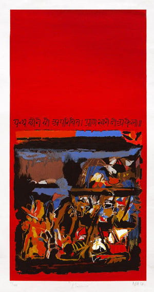 Linconnu by S H Raza, Serigraph Serigraphs Abstract Painting on Paper, Medium Vertical Wall Art
