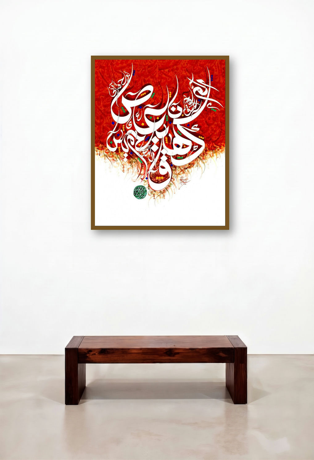 Loh E Qurani (Crimson Script)
