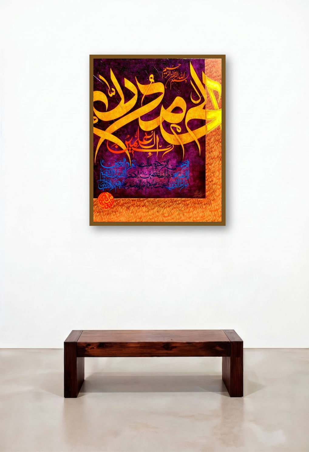 Sura E Fateha (Illuminating Verse)