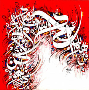 Abstract calligraphy painting titled 'Sura E Ikhlas 1', 24x24 inches, by artist Shahid Rana on Canvas