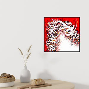 Preview of 'Sura E Ikhlas 1 (Ecstasy of the Pen)' Painting by Shahid Rana shown on a wall in a furnished room.