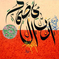 Abstract calligraphy painting titled 'Sura E Ikhlas', 30x24 inches, by artist Shahid Rana on Canvas