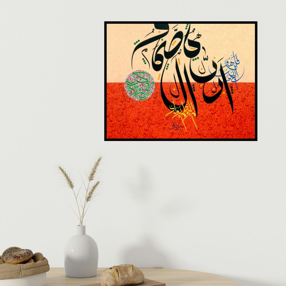 Shahid Rana's 'Sura E Ikhlas (Intertwined)' painting visualized above a sofa in a contemporary room.